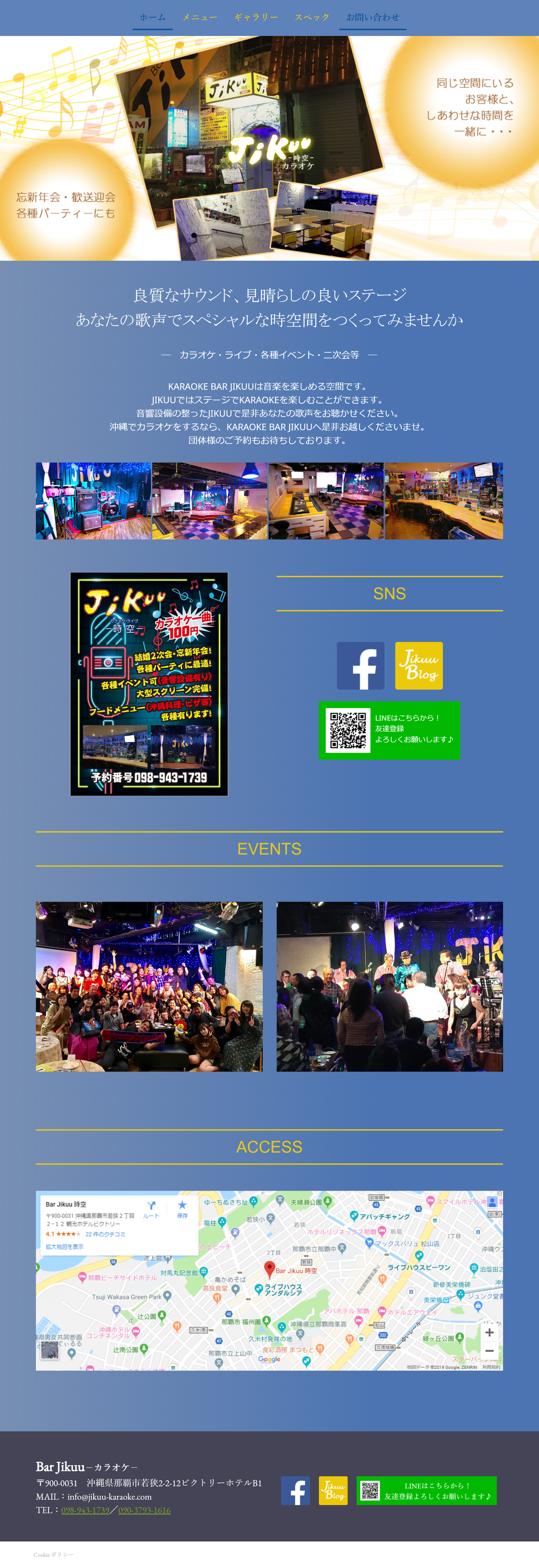 barjikuuサイトtop_full