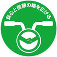 公正取引協議会