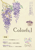 2022春夏vol.19
