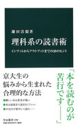 本の高価買取商品4