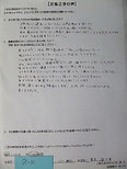 池袋整体ゆっくりのお客様の声の手書きアンケート画像　道具を使った施術は痛すぎたりくすぐったい感じがなくて楽という内容のもの