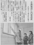 大垣 岐阜 羽島 各務原 本巣 穂積 瑞穂 サッシ タバタサッシ 新聞記事 新聞記事一覧 T3 株式会社T3 田端サッシ 中日新聞 岐阜新聞 中部経済新聞 取材 新聞掲載