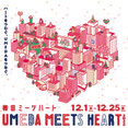UMEDA MEETS HEART2022