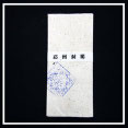 封筒