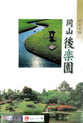 PAMPHLET