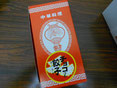 チョコっと餃子2012.3.14ﾎﾜｲﾄﾃﾞｰ