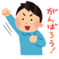 がん 食事療法