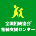 相続相談会をリーフウォーク稲沢、金山総合駅南口広場で、毎月開催中!