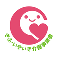 たのしい株式会社　楽しい株式会社　ありがとサン八百津　ありがとサン美濃加茂　美濃加茂市　八百津町　岐阜県　ありがとサン　ありがとさん　ありがとさん八百津　ありがとさん美濃加茂　デイサービス　リハビリ　八百津町デイサービス　八百津町リハビリ　美濃加茂市デイサービス　美濃加茂市リハビリ　からだ元気治療院　からだ元気治療院みのかも店　訪問鍼灸マッサージ治療　山内恒治　訪問治療