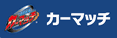地域モビリティ福祉　自社ローン　自社ローン専門店　自社ローン美濃加茂　自社ローン可児　自社ローン岐阜　低与信ローン