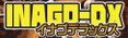 INAGO-DX