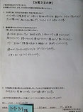 池袋整体ゆっくりのお客様の声・口コミの手書きアンケート画像８