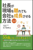 株式会社CMSの集客用小冊子