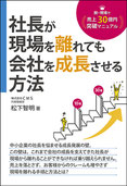 株式会社CMSの集客用小冊子