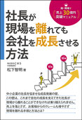 株式会社CMSの集客用小冊子