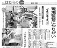 掲載記事