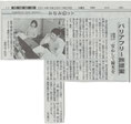 2014年7月29日　南日本新聞の掲載記事