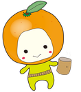 みかんセイジンです