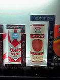 ウルトラサイダー