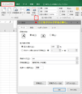 ヘッダーとフッターの挿入