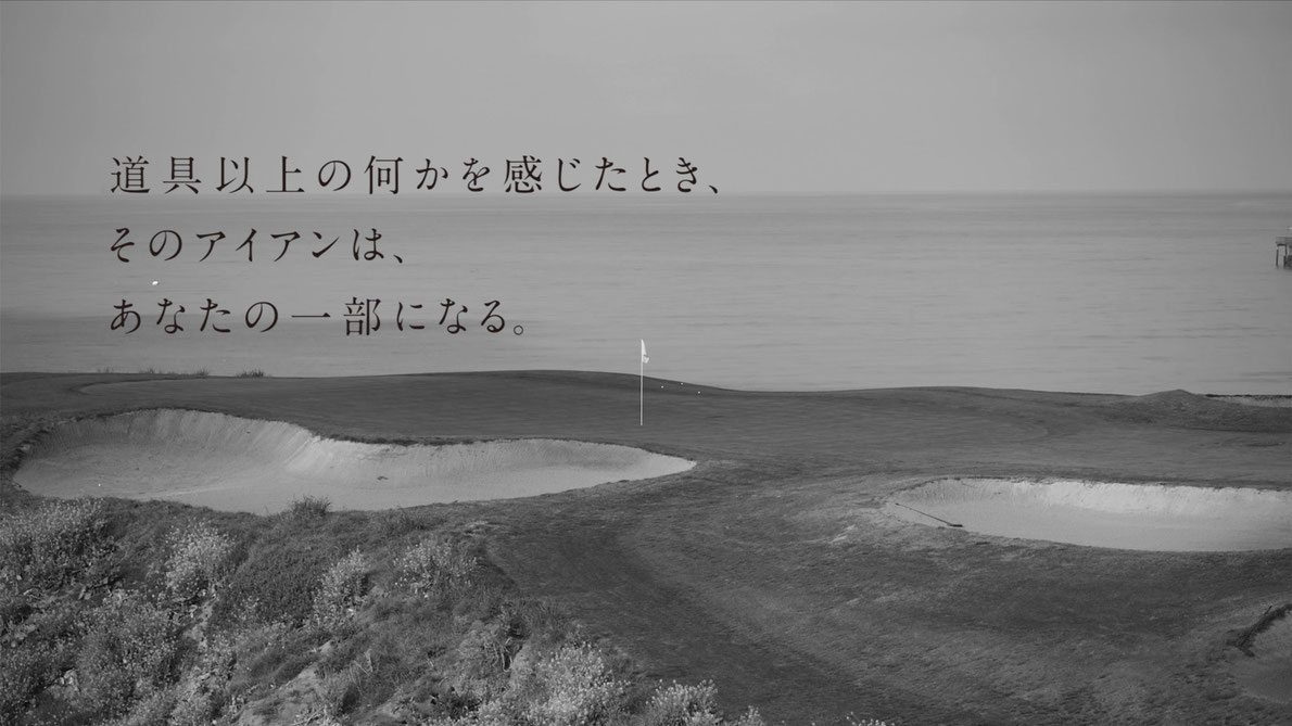 PRGR IRONS 道具以上の何かを感じたとき、そのアイアンは、あなたの一部になる。 CM画像