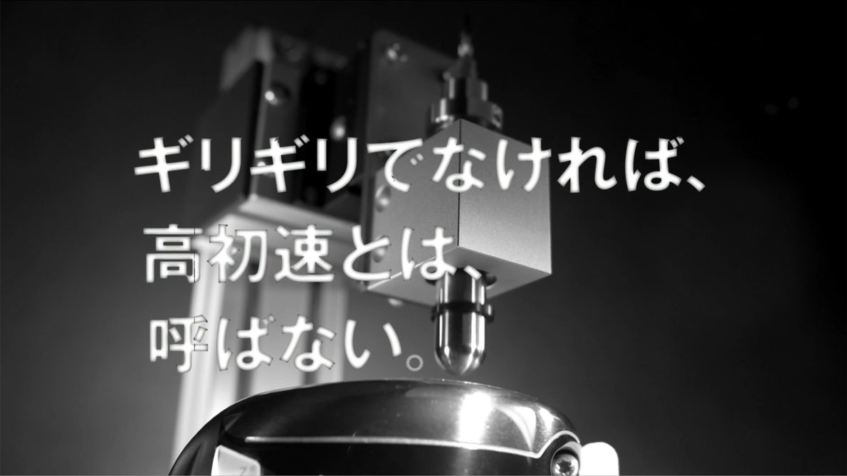 RS PRGR ギリギリでなければ、高初速とは、呼ばない。