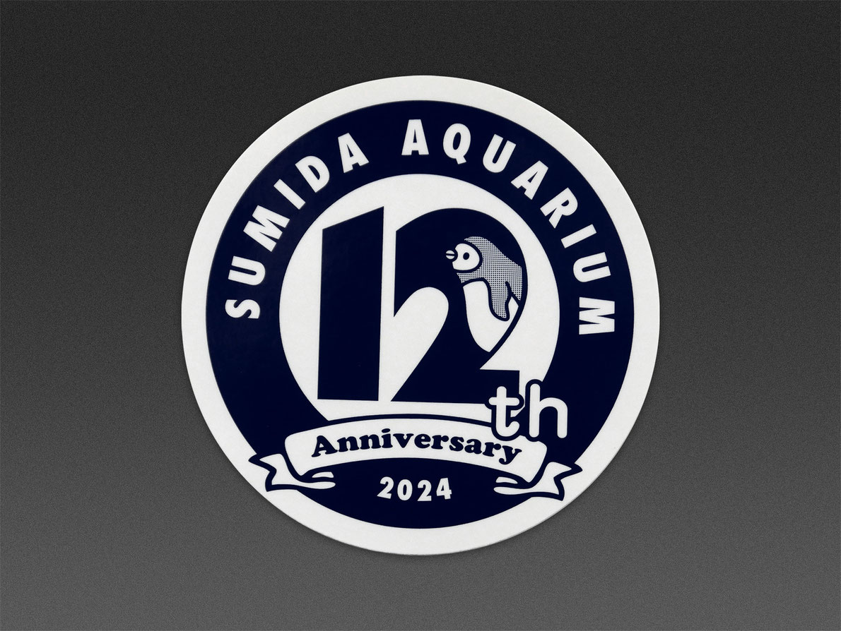 すみだ水族館12周年 動くステッカー