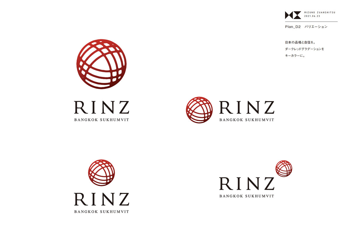 RINZ BANGKOK SUKHUMVIT ネーミング ロゴ画像