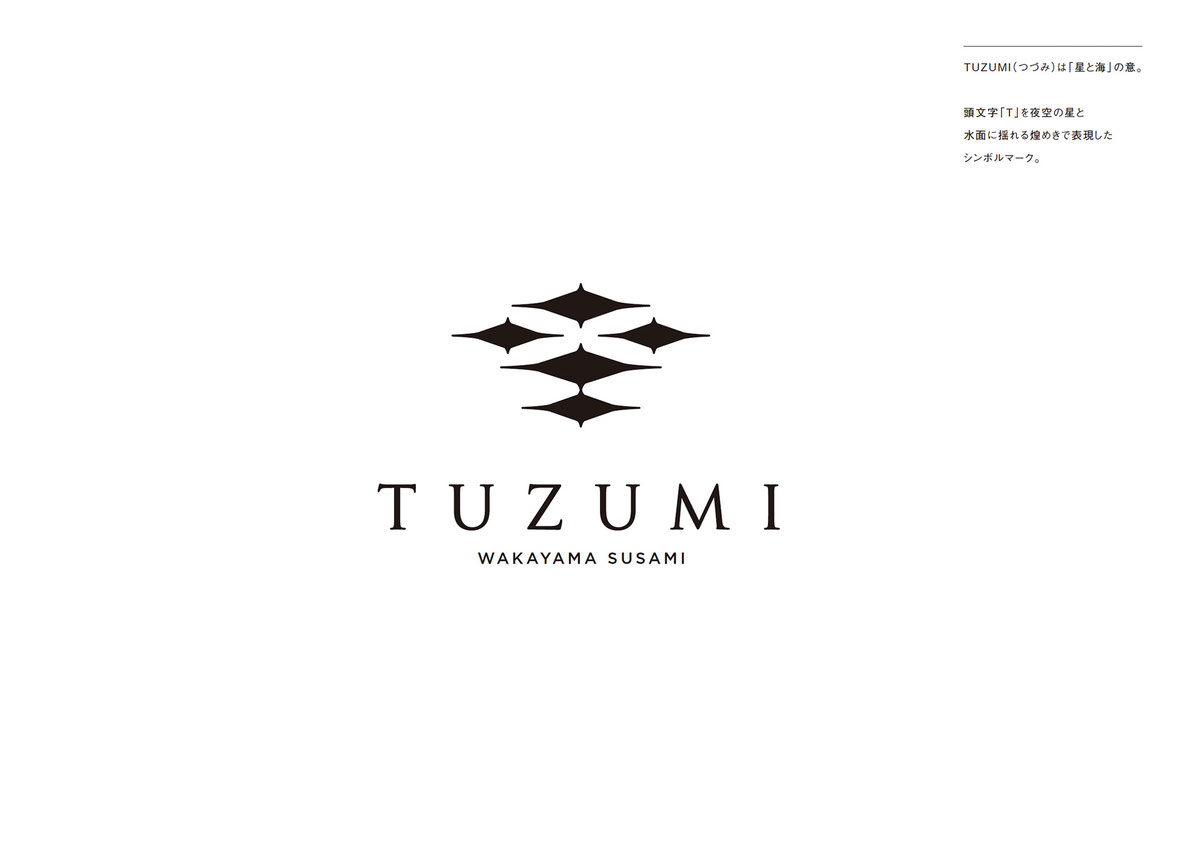 和歌山ホテル TUZUMI WAKAYAMA SUSAMI シンボルマーク・ロゴ
