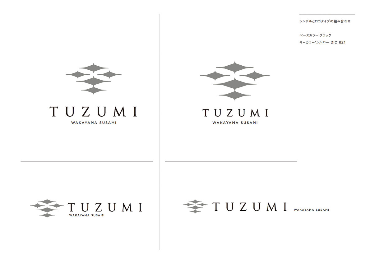 和歌山ホテル TUZUMI WAKAYAMA SUSAMI シンボルマーク・ロゴ