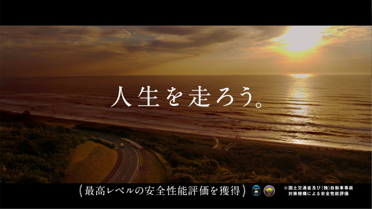 SUBARU LEVORG 人生を走ろう。CM画像