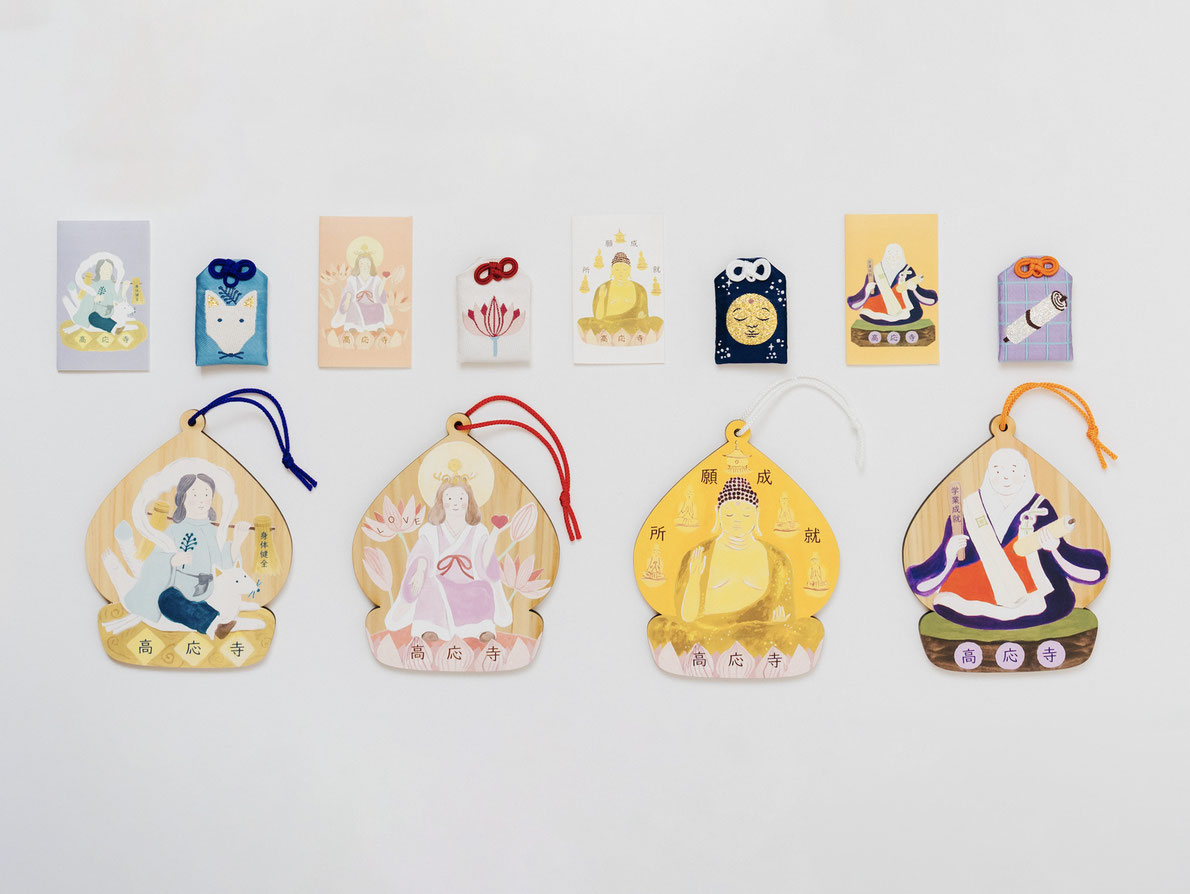 高応寺 授与品 画像