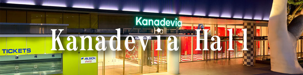 Kanadevia Hallへのフラスタのお届け