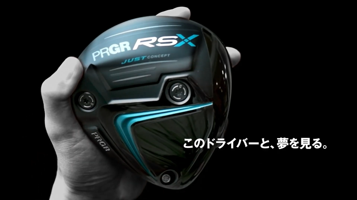 PRGR RSX 2024 CM画像