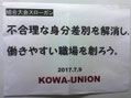 組合大会資料リンク👆
