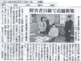 2014年12月11日　南日本新聞の掲載記事