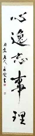 加藤長風