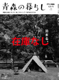 428号　泊まる※完売