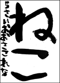 大迫　澪奈