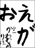 河村　莉帆