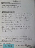 池袋整体ゆっくりのお客様の声の手書きアンケート画像　自分ではどうにもできなかった身体の辛さが解消されて動かしやすくなったという内容のもの