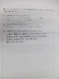 交通事故　N様