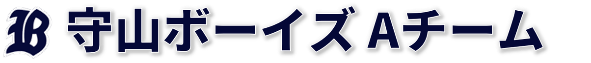 moriyamaboys-info ページ！