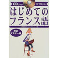 発音を正しく理解する為の副読本