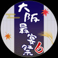 banquetestfestival6 ページ！