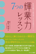 2013年７月発刊・全国発売中