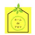 ホームデアロマ「ホームｄｅアロマ」https://homedearoma0507.jimdofree.com/