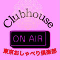 tokyo-oshaberi-club ページ！