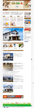 建築会社のホームページWebサイトデザイン岐阜