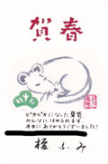 タンス修理の依頼を頂き、心待ちにされている年賀状を頂きました。